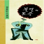 두엄 불멸의 도공