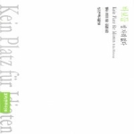 성균관대학교출판부  바보들 설 자리 없다