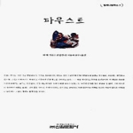 신원문화사  파우스트 - 밀레니엄북스 4