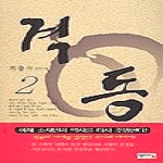 한솜미디어 격동 2