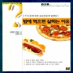 성우  밤에먹으면살찌는이유