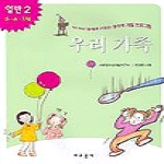 교문사(주) 우리가족