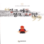 다인미디어 정크 에듀 정크 코리안