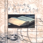 한국문화사  EFL독자를위한읽기지도의이론과실제