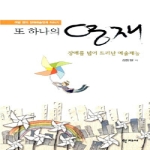 학지사 또 하나의 영재