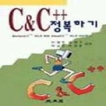 광문각 C&C++ 정복하기