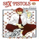 현대지능개발사펴냄  섹스 피스톨즈 5 - SEX PISTOLS(뉴루비코믹스 448)