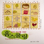 꿈을이루는사람들(DCTY)  십대 자녀를 위한 홈스쿨링