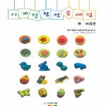 다음세대  사계절 창작 공예집 - 봄.여름편