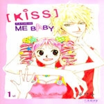 조은세상펴냄  키스 미 베이비 1 - KISS ME BABY