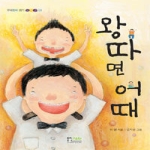 홍진P&M  왕따면 어때