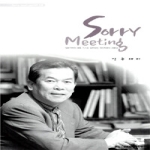 GMI  SORRY MEETING(3)