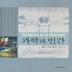 경북대학교출판부 과학과 인간