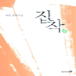 이가서 집착 2