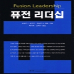 한언펴냄  퓨전 리더십