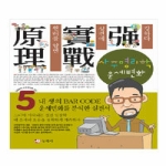 동학사 사주명리학 운세변화
