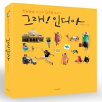나무수 그래 인디아