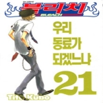 서울문화사  (만화) 블리치 21 : BLEACH