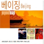 황금나침반  베이징 Beijing