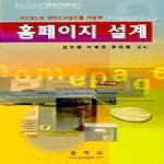 정익사  HTML과 자바스크립트를 이용한 홈페이지 설계