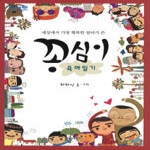 황금나침반 꽁심이 육아일기
