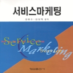 형설출판사 서비스마케팅