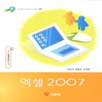 기한재  엑셀 2007