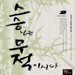 파피루스  스승님은 무적이시다 1