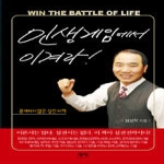 청어  인생게임에서 이겨라!