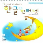 뱅크(bank)  한글+인터넷