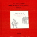 아침이슬  베니스의 상인