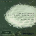 산업연구원  수출입 함수의 추정을 통한 우리나라 국별 산업별 수출입 결정요인분석