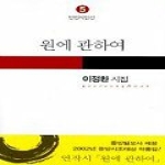 만인사  원에 관하여