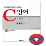 한올출판사 강의와함께쉽게배우는C언어