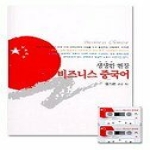 꾸벅（도） 생생한현장비즈니스중국어