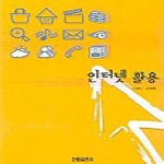 한올출판사 인터넷 활용
