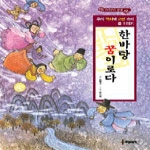 세상모든책 한바탕 꿈이로다