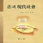 학문사(학문출판) 법과현대사회