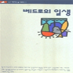 IVP(한국기독학생회출판부) 베드로의 일생