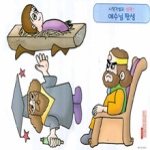 기민사 예수님 탄생