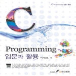 GS인터비전  C Programming 입문과 활용