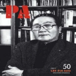 건축세계사  PA - 이의구 (양장본) - 세계의 건축가 50