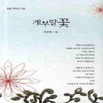 띠앗  개부랄꽃