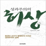 오즈컨설팅그룹 성과주의의 허상