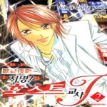 대원씨아이  (만화) 지명! 호스트교사J 2