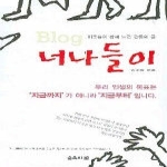 숲속의꿈  너나들이 블로그