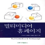 홍릉과학출판사  멀티미디어 홈페이지