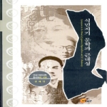 소명출판 식민지기 문학과 근대성