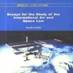 한국학술정보 Essays for the Study of the International Air and Space Law (양장본)