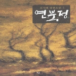 선  연북정 1